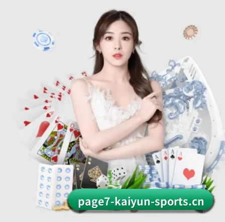 开云体育下载手机版 APP 界面