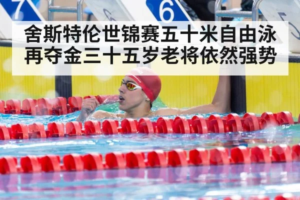 swimmer celebrating victory