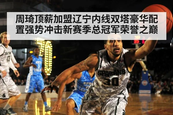 basketball defense